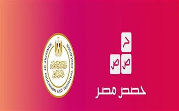 تبدأ غدًا .. المراجعات النهائية للثانوية العامة بـ «حصص مصر»