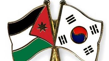 الأردن وكوريا الجنوبية يبحثان سبل تعزيز التعاون الثنائي في مختلف المجالات