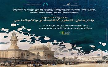 «عمارة المساجد.. وأثرها في التطور الاقتصادي والاجتماعي» ندوة بـ مكتبة الإسكندرية