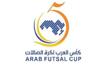 تعرف على تصنيف مصر في البطولة العربية لكأس الصالات  