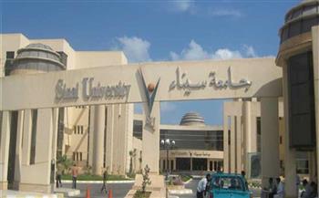 جامعة سيناء تفتح باب التقدم للطلاب المصريين الحاصلين على الشهادات المعادلة العربية والأجنبية