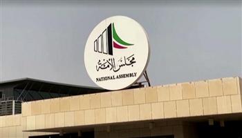 صحيفة كويتية: إجراءات حل مجلس الأمة والدعوة للانتخابات ستستمر حتى نهاية الصيف