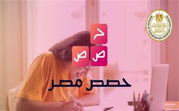 لطلاب الثانوية العامة.. مراجعة «اللغة الأجنبية الثانية» عبر حصص مصر