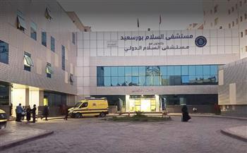 هيئة الرعاية الصحية تعلن إنقاذ قدم طفل من البتر بمستشفى السلام ببورسعيد