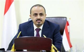 وزير الإعلام اليمني يدين استهداف مليشيا الحوثي سكان قرية بمحافظة الحديدة