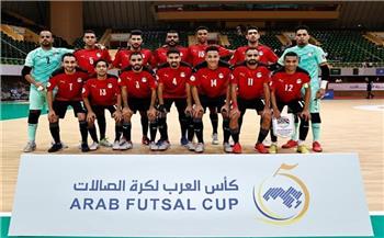«كرة الصالات» يحصد جائزة اللعب النظيف في بطولة كأس العرب 