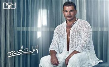 عمرو دياب يثير جدل جمهور السوشيال ميديا بـ اللوك الجديد 