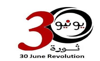 غدا.. «الشباب والرياضة» تحتفل بذكرى ثورة 30 يونيو 