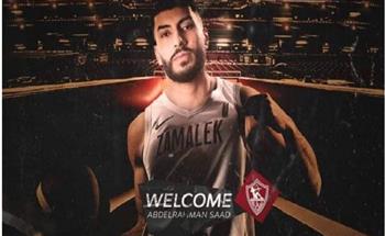الزمالك ينهي اتفاقه مع عبد الرحمن سعد لتدعيم فريق السلة