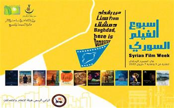 انطلاق فعاليات أسبوع الفيلم الروائي السينمائي السوري بحضور جماهيري