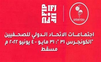 الإعلام الكويتية تشيد بنجاح سلطنة عُمان في تنظيم الكونجرس الصحفي