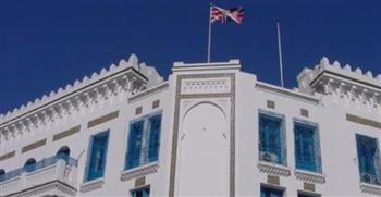 بريطانيا تعلن إعادة افتتاح سفارة بلادها في العاصمة الليبية بعد توقف دام حوالي 8 سنوات