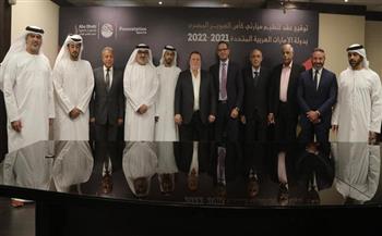 «المتحدة» و«بريزنتيشن» توقعان بروتوكول تعاون مع «أبو ظبي الرياضي» لاستضافة بطولتي السوبر المصري