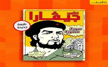 إصدار طبعة جديدة من «تشي جيفارا» لـ أحمد خالد توفيق