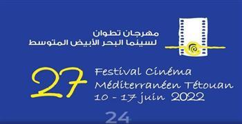 غدا .. افتتاح " تطوان" لسينما المتوسط  بالمغرب
