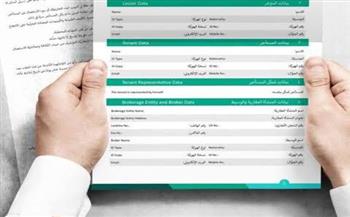 طريقة إنشاء عقد إيجار إلكتروني في حساب المواطن بالسعودية.. وكيفية توثيقه