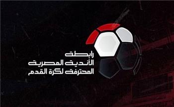 رابطة الأندية تعلن عقوبات الجولة 24 من الدوري المصري