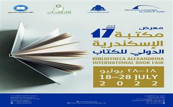 إطلاق معرض مكتبة الإسكندرية للكتاب الاثنين المقبل