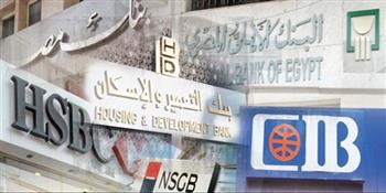 تعرف إلى موعد عمل البنوك المصرية بعد إجازة عيد الأضحى