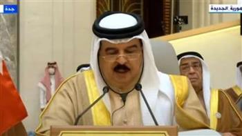 ملكُ البحرين يؤكدُ أنَّ التدخلَ المباشرَ في الشؤون الداخلية للدول من أخطر التحديات القائمة