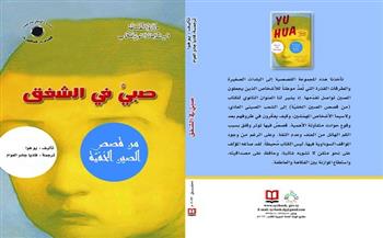 «صبيٌّ في الشفق» أحدث إصدارات «السورية» للكتاب