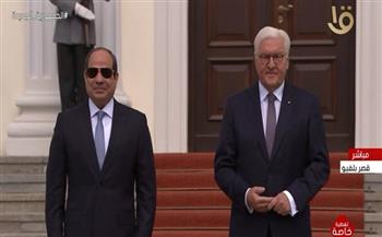 الرئيس السيسي يصل إلى القصر الرئاسي ببرلين لإجراء محادثات مع نظيره الألماني