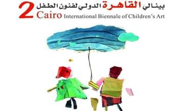 افتتاح الدورة الثانية لبينالي القاهرة الدولي لفنون الطفل برعاية السيدة انتصار السيسي