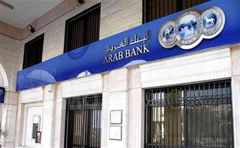 البنك العربي يطلق "برنامج شباب" بمزايا جديدة