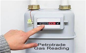 «بتروتريد»: اليوم آخر موعد لتسجيل قراءة عداد الغاز