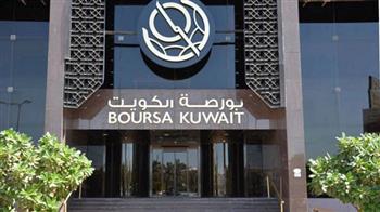 البورصة الكويتية تغلق تعاملاتها على ارتفاع المؤشر العام