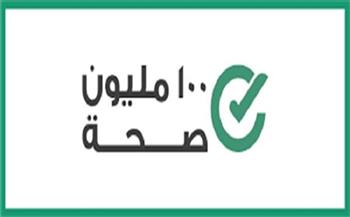 أخبار عاجلة في مصر اليوم الجمعة.. دراسة استغلال نجاح «100 مليون صحة» في مكافحة الإيدز