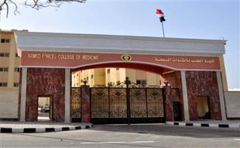 الأكاديمية الطبية العسكرية تفتح باب التسجيل للدرجات العلمية للأطباء البشريين والأسنان والصيادلة والتمريض