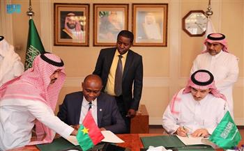 الصندوق السعودي للتنمية يوقع اتفاقية تأجيل الديون على جمهورية بوركينا فاسو
