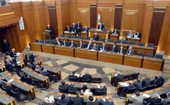 مجلس النواب اللبناني يعقد أولى جلساته التشريعية غدًا بجدول أعمال من 40 بندًا
