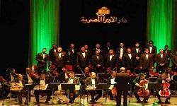 دار الأوبرا المصرية تحتفل بالعام الهجرى الجديد