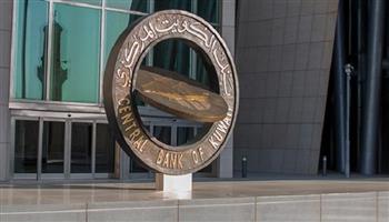 الكويت المركزي يرفع سعر الخصم ربع نقطة مئوية من 25ر2 الى 50ر2 في المئة