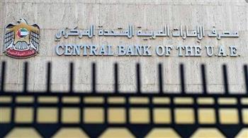  البحرين والإمارات يرفعان سعر الفائدة الأساسي 75 نقطة أساس لكل منهما