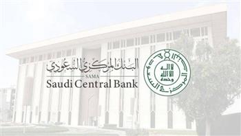  السعودية ترفع معدل اتفاقيات إعادة الشراء وإعادة الشراء المعاكس بمقدار 75 نقطة