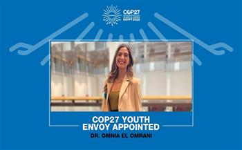اختيار  أمنية العمراني مبعوثًا لـ رئيس مؤتمر COP27 للشباب