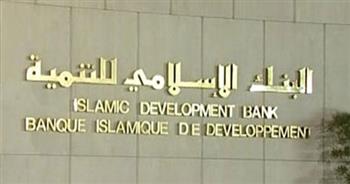 مجموعة البنك الإسلامي للتنمية تقدم 10.54 مليار دولار لتعزيز الأمن الغذائي بالدول الأعضاء
