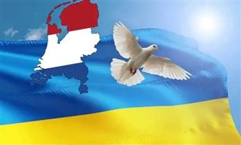 هولندا تجدد التأكيد على دعمها المستمر لأوكرانيا