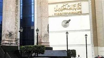 «الصحفيين» ترحب بقرار العفو الرئاسي عن هشام فؤاد