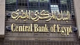 البنك المركزي : 3.35 تريليون جنيه إجمالي محفظة قروض القطاع المصرفي 