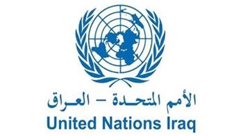 بعثة الأمم المتحدة في العراق تدعو إلى وقف التصعيد