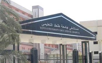 مستشفيات جامعة طنطا تحصد المركز الثالث على مستوى الجامعات في مبادرة الرعاية الصيدلية