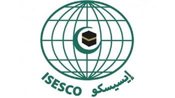 "الايسيسكو" توزيع شهادات التسجيل على قوائمها للتراث في العالم الإسلامي