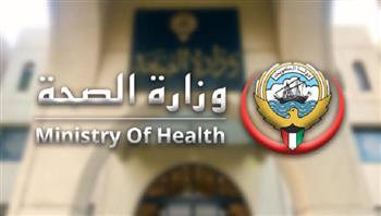 الصحة الكويتية: لا عودة إلى الإلزام بارتداء الكمامات حاليا رغم ارتفاع الإصابات بكورونا
