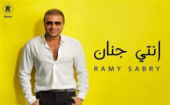 رامي صبري يطرح أغنيته الجديدة «انتي جنان».. (فيديو)