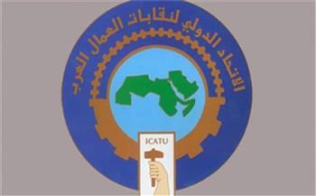 بمشاركة أكثر من 12 دولة عربية.. انطلاق أعمال المجلس المركزي للاتحاد الدولي لنقابات العمال العرب