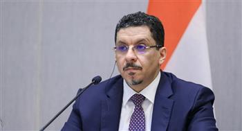 وزير الخارجية اليمني: الهدنة مع ميليشيات الحوثي بلا ضمانات وقابلة للخرق